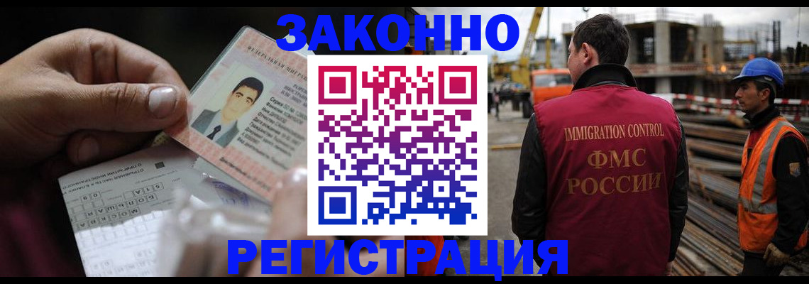 временная регистрация гарантия в Белоярске