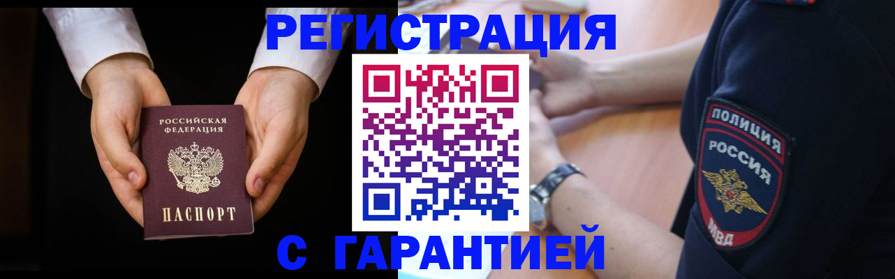 прописка от собственника в Белоярске